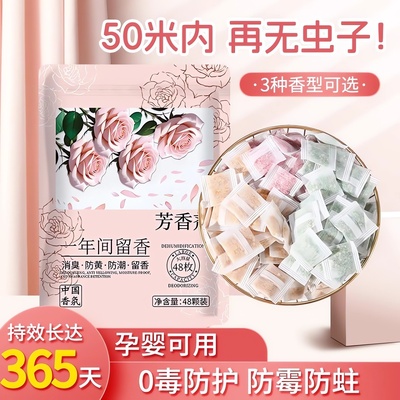 花香樟脑丸衣柜除味防虫驱虫防霉包防蟑螂球防蛀片香包袋防潮衣物