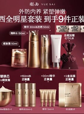羽西鎏金玻色因套装水精华面霜全套保湿送妈妈