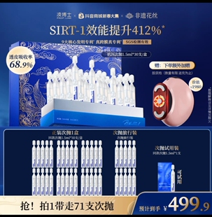 凌博士肌因次抛精华全分子量玻尿酸3核糖链抗皱