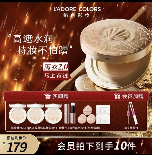 烙色雨衣气垫2.0马上有钱款水润遮瑕秋冬持久不脱妆