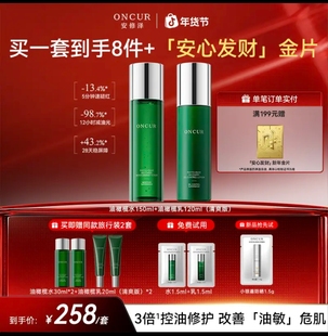 安修泽油橄榄水乳套装洗面奶水油水乳