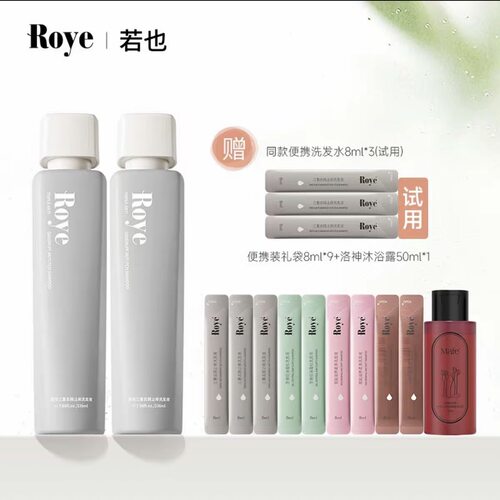 【专利去屑止痒】Roye若也植萃去屑止痒洗发水洗头膏控油蓬松留香