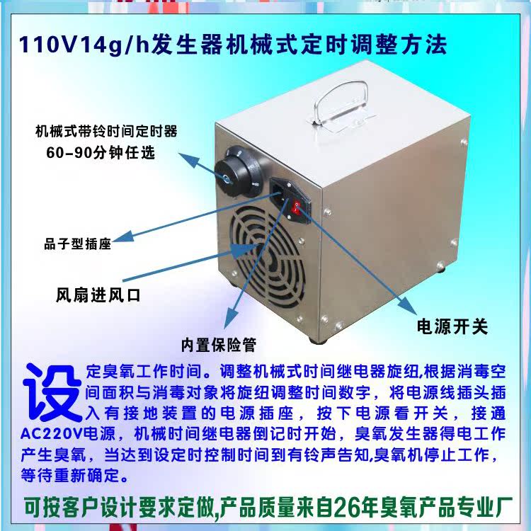 110v14g臭氧发生器臭氧机消毒杀菌净化除味除甲醛包邮空气