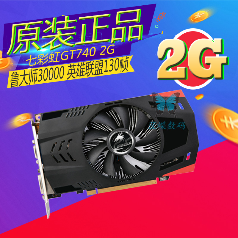 影驰七彩虹GT740独立2G电脑游戏显卡制图办公高清电影台式独显650|ruв категории компьютерное оборудование/дисплей/Компьютерная периферия, Видеокарта - от Buy2taobao.com для оказания профессиональной услуги покупки агента Taobao