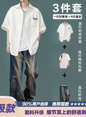 夏季冰感百搭衬衫C02短袖白T0松紧腰牛仔裤三件套装P53