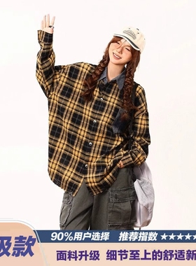 美式复古原创高级感外穿格子衬衫女复古宽松百搭早秋黄色格纹衬衣