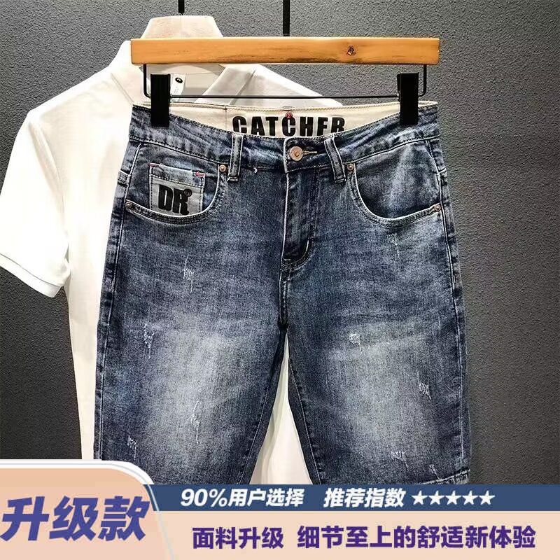 弹力牛仔短裤男夏季新款修身小直筒裤美式高街百搭五分牛仔裤子