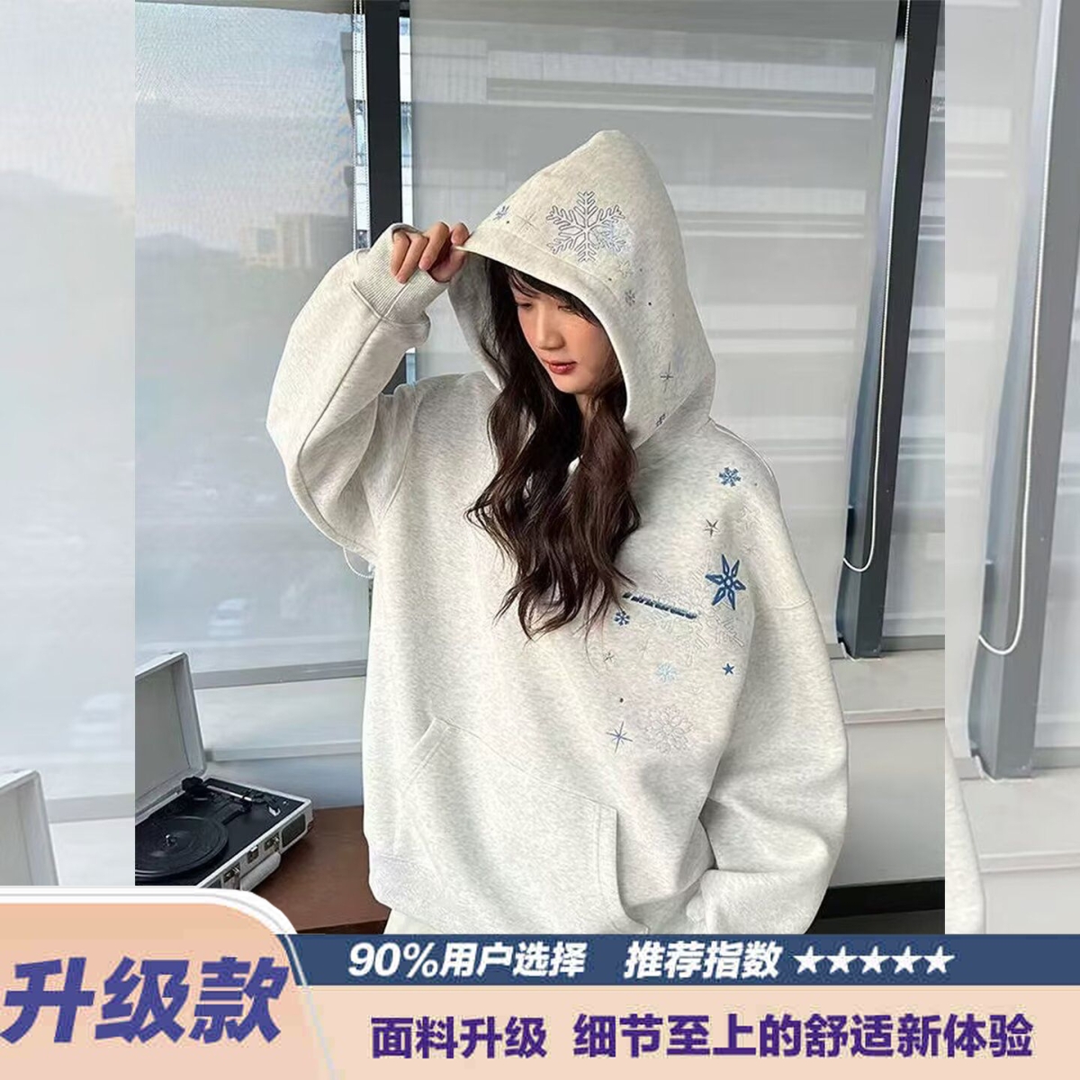 美式高街雪花刺绣连帽卫衣女加绒新款宽松百搭松弛感灰色情侣上衣