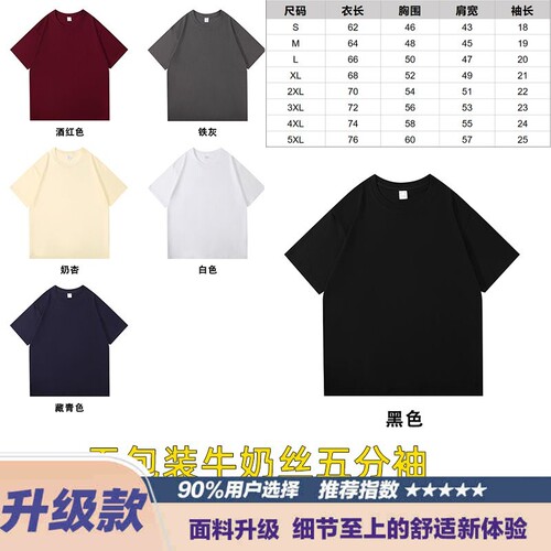 牛奶丝个性字母印花短袖T恤男士夏季新款休闲痞帅百搭圆领上衣