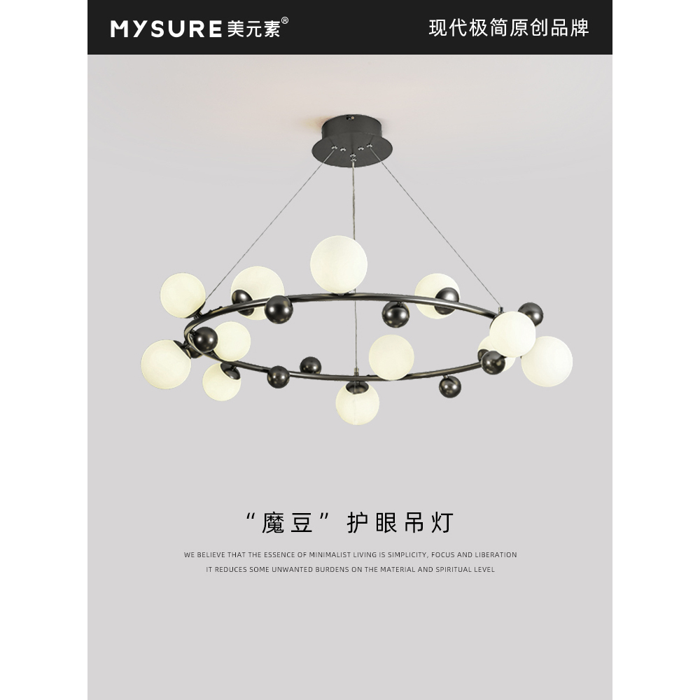美元素客厅主灯现代简约大气分子魔豆吊灯极简餐厅卧室中山灯具