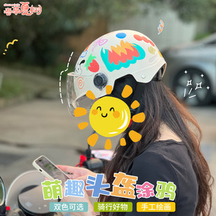 手绘diy儿童电动车头盔幼儿园创意美术涂鸦防晒安全帽子夏季 防晒