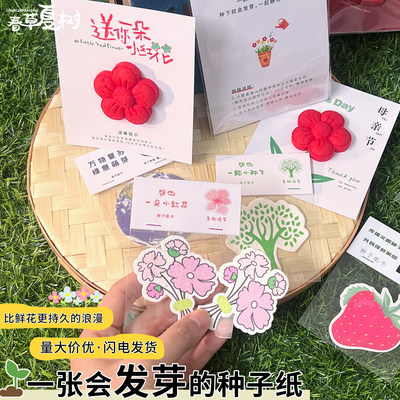 可种植立体环保种子纸卡片材料包