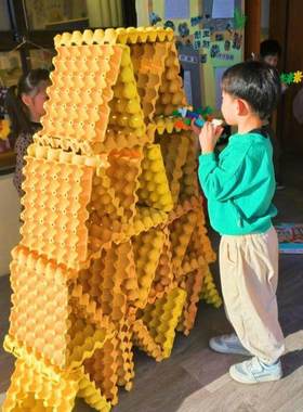 幼儿园低结构材料鸡蛋托建构区环创搭建小班大班区域黄色手工美工