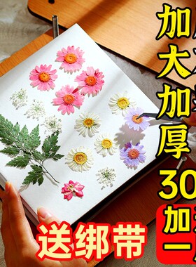 压花板干花手工diy材料包