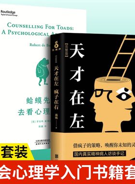 犯罪心理学社会心理学入门基础