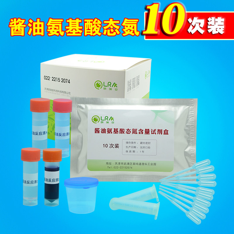 快速测定酱油总算和氨基酸态氮含量，准确无误