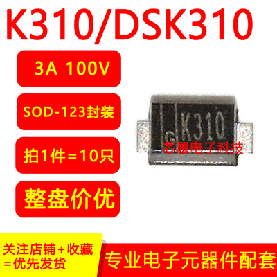 贴片肖特基二极管原装全新整流器