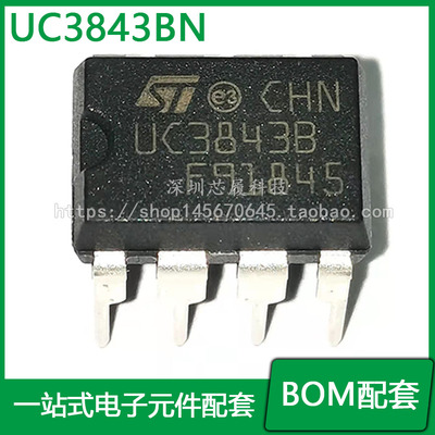 UC3843BN UC3843B 电流模式PWM调制控制器 dip-8 直插8脚 原装ST