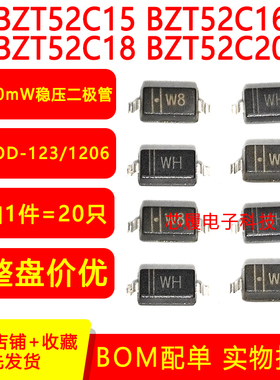 BZT52C15 16 18 20 WJ WK WL WM SOD-123 1206贴片稳压二极管包邮