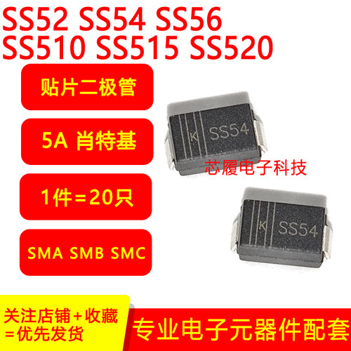 肖特基二极管全新正品