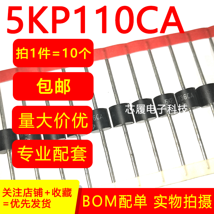 5KP110CA 双向瞬态抑制二极管 TVS管 直插汽车二极管 5000w 110v 电子元器件市场 二极管 原图主图