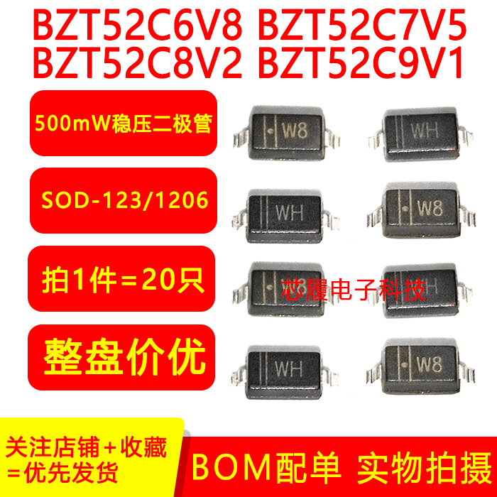 全新正品贴片稳压二极管