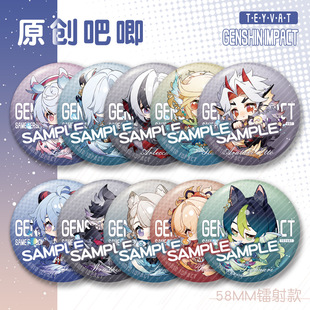 原神镭射吧唧徽章希格雯宵宫琳妮特甘雨提纳里一斗仆人申鹤周边