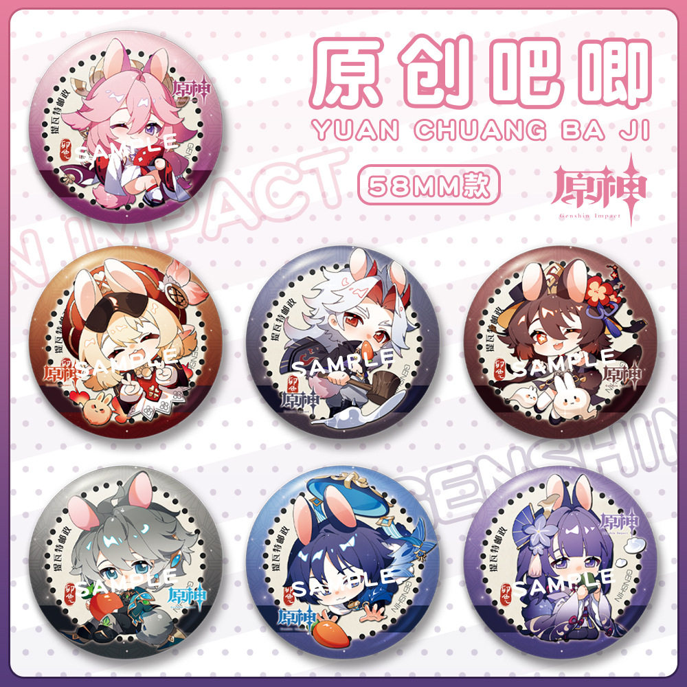 原神兔年徽章流浪者刻晴莱依拉胡桃艾尔海森可莉八重神子周边吧唧