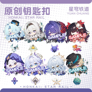 崩坏星穹铁道周边钥匙扣流萤花火星期日黑天鹅黄泉砂金米沙挂件