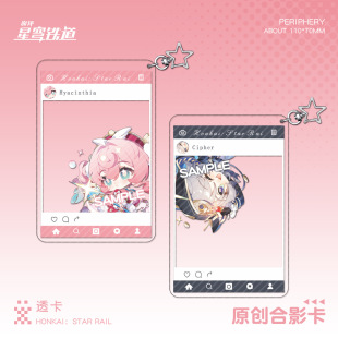 崩坏星穹铁道游戏周边同人透卡钥匙扣风堇赛飞儿二次元夹层挂件