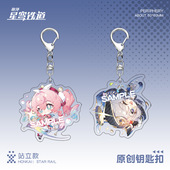 崩坏星穹铁道同人周边夹层挂件赛飞儿风堇亚克力钥匙扣谷子二次元