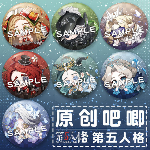 第五人格同人周边吧唧年岁红夫人