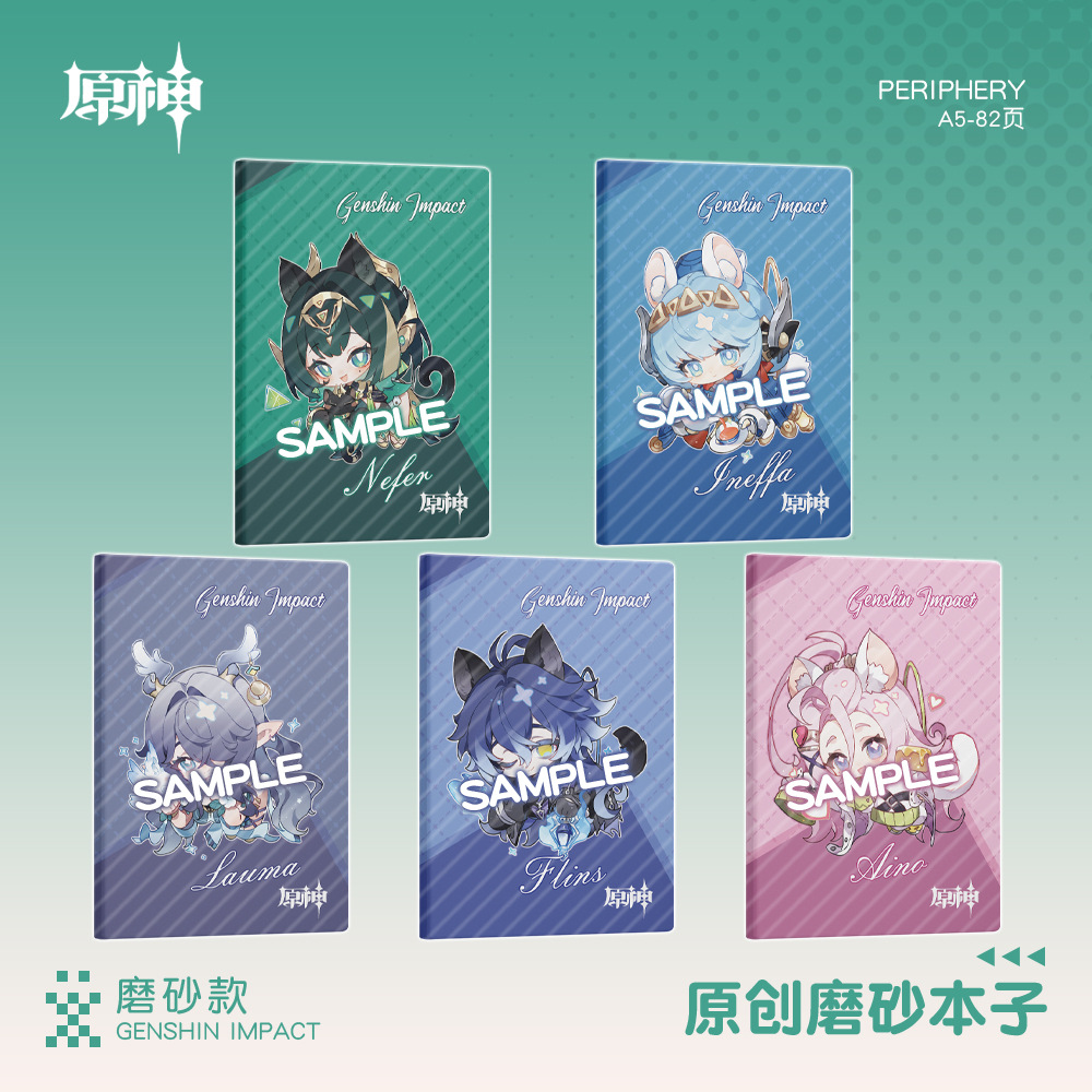 原神周边伊涅芙菈乌玛奈芙笔记本