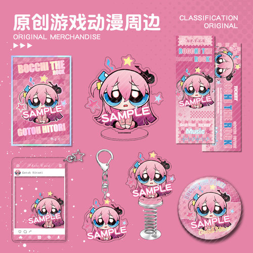 孤独摇滚后藤一里透卡钥匙扣徽章