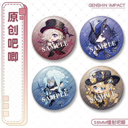 原神周边镭射吧唧芙卡洛斯菲米尼