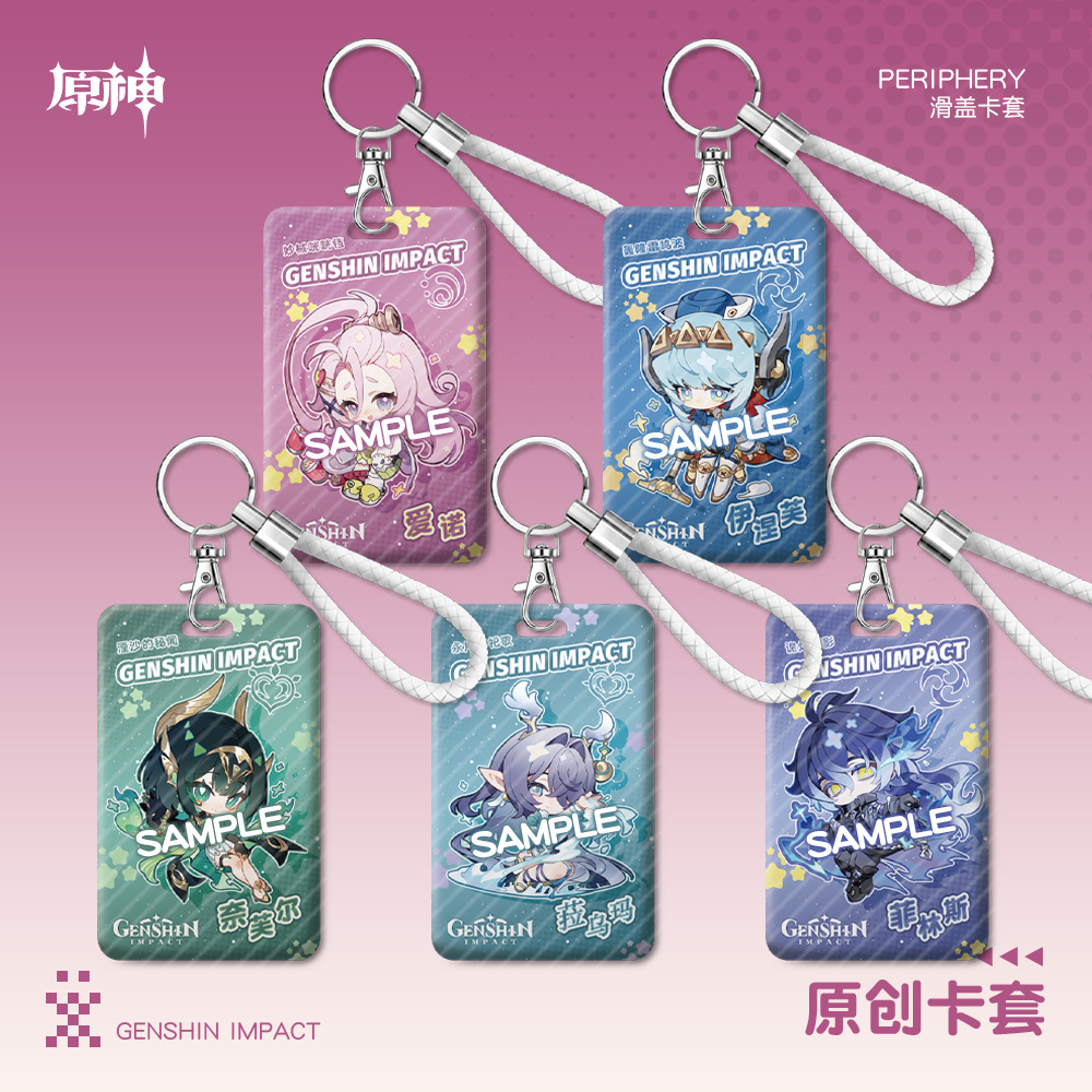 原神同人周边pvc卡套菲林斯