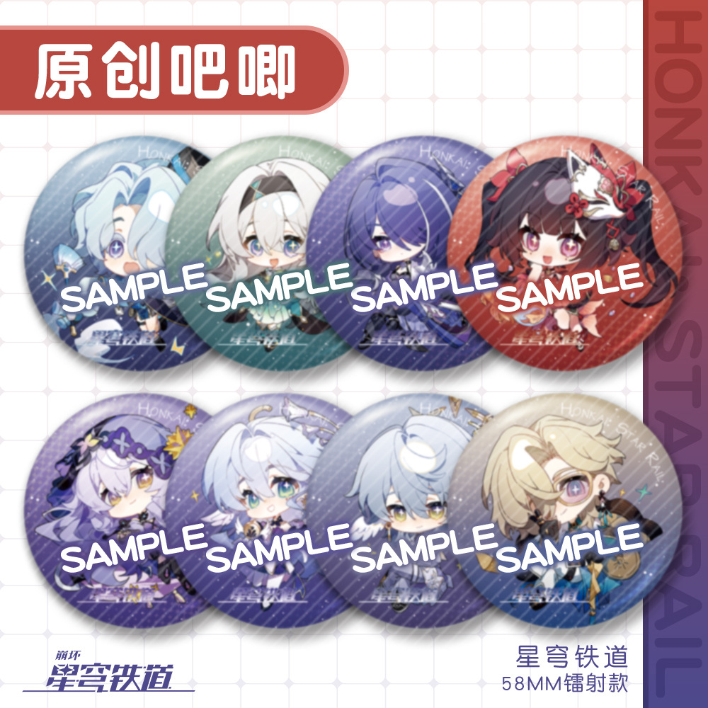 崩坏星穹铁道周边镭射徽章知更鸟