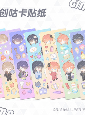 银魂动漫周边咕卡贴纸神乐坂田银时神威冲田总悟高杉晋助桂小太郎