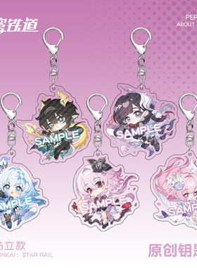 崩坏星穹铁道钥匙扣刻律德菈长夜月丹恒腾荒昔涟海瑟音周边挂件