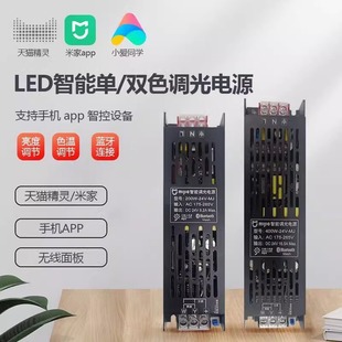 已经接入米家一体控制器200w300w400w低压24V灯带变压器调光电源