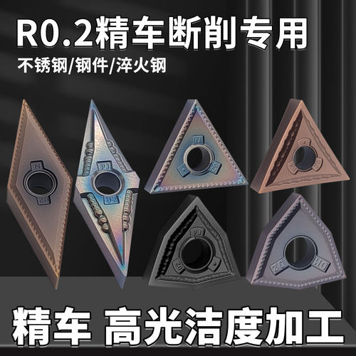 精车利器！不耐用包退！崩刀必赔