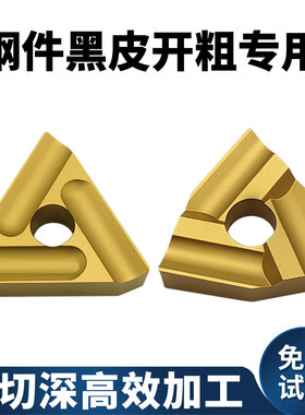 机夹刀片CN25黄色涂层T31605F/T31905FZ钢件专用普车开槽开粗刀片
