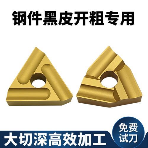 开粗神器机夹刀片一片顶三片