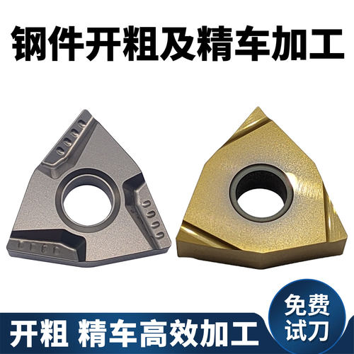 精车利器！不耐用包退！崩刀必赔