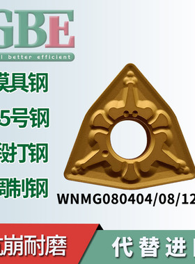 数控刀片桃形刀片WNMG080408 080404 080412-TM端面外圆车刀钢件