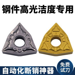 陶瓷数控刀片WNMG080404-HQ京瓷数控车刀片桃型钢件精加工车刀头