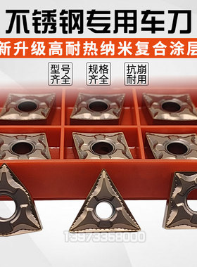 数控车刀粒WNMG080408-BF桃型/菱形/三角不锈钢外圆端面精车刀片