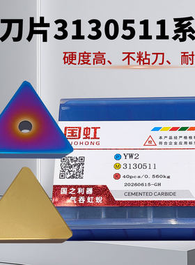 粗铣专用不耐用包退崩刀必赔！