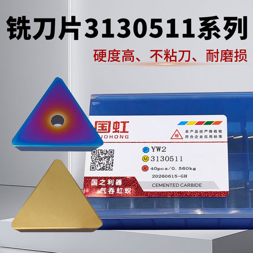 粗铣专用不耐用包退崩刀必赔！