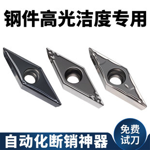 数控刀片菱形35度单面内孔刀片VBMT110304-HQ/MV钢件专用精车刀粒